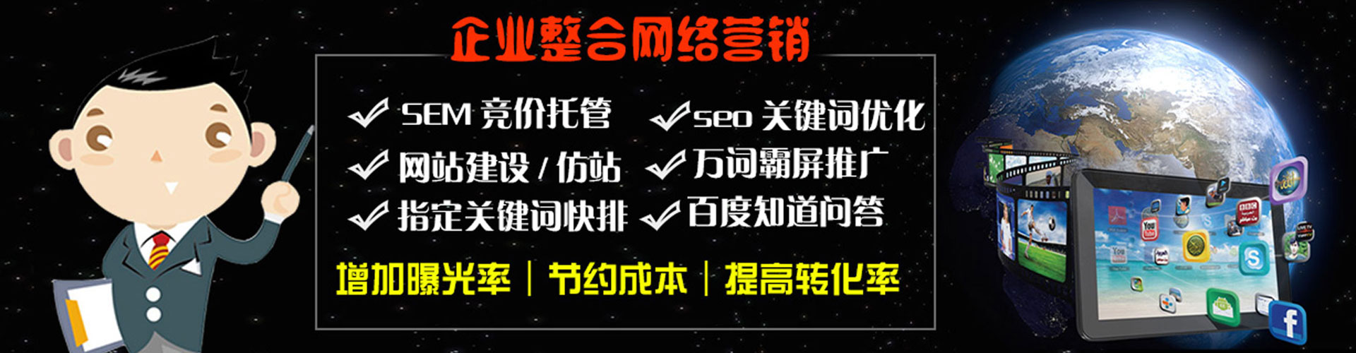 小店sem优化师
